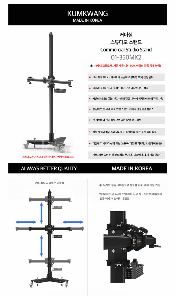 금강 T스탠드 01-350mk2--5