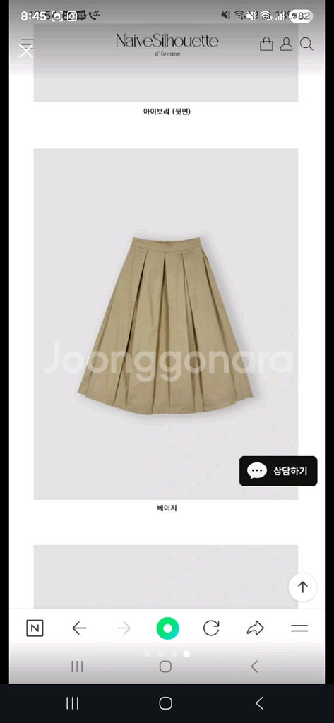 나이브실루엣 쇼메 핀턱 스커트 베이지 S--3