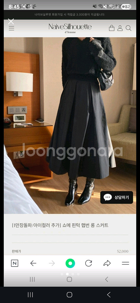 나이브실루엣 쇼메 핀턱 스커트 베이지 S--1