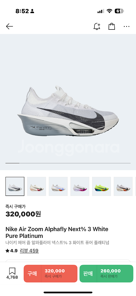 나이키 줌 알파플라이 3 검흰285 [kream인증--3