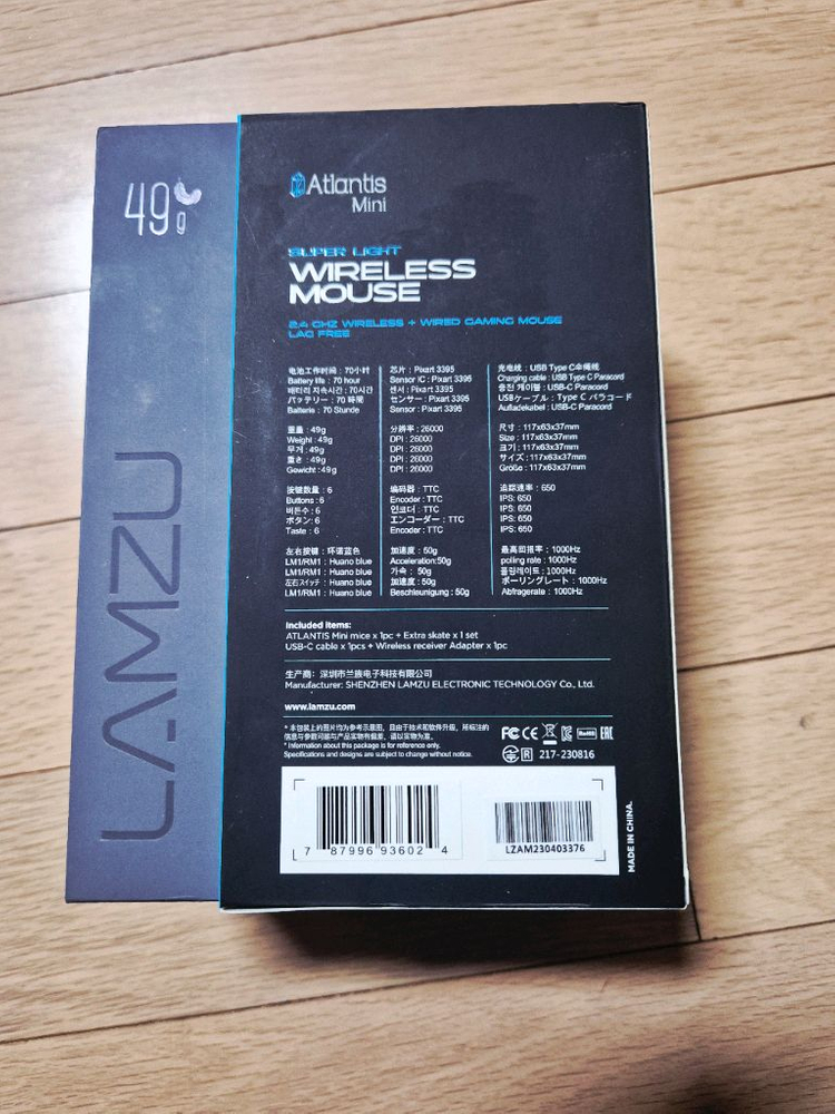 람주 아틀라스 미니 이미지