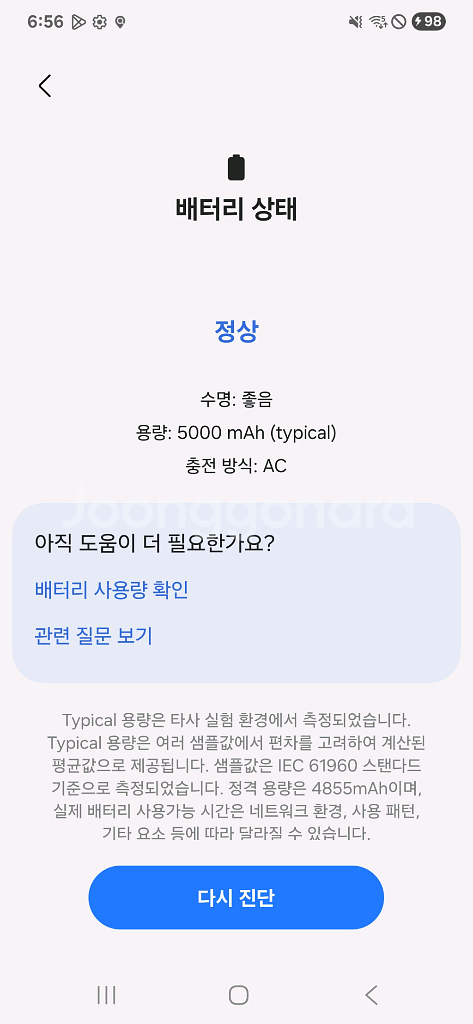 갤럭시 S24 울트라 512GB--8