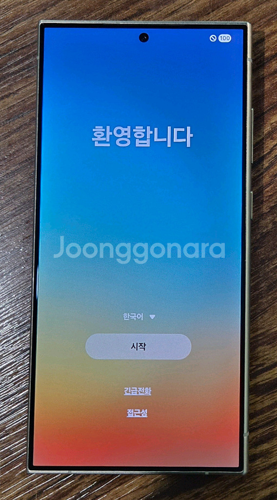 갤럭시 S24 울트라 512GB--9