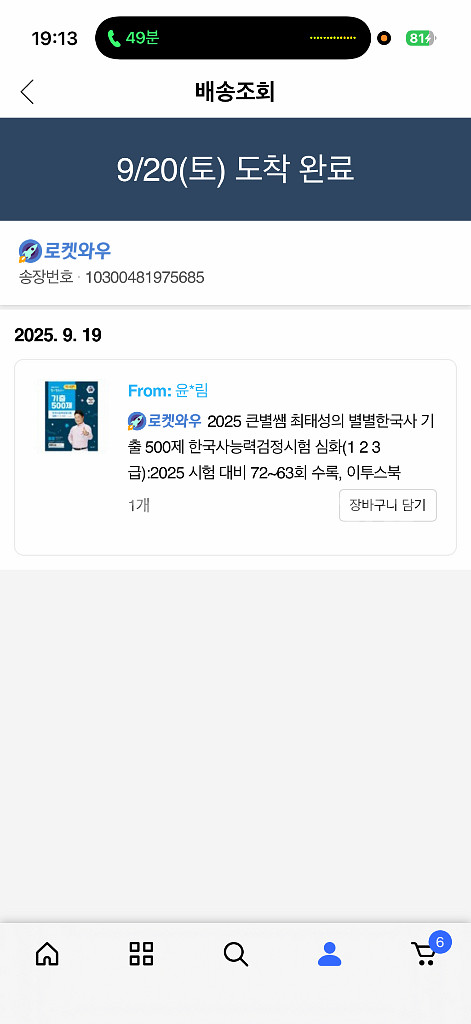 2025 최태성 별별한국사 기출 500제--1