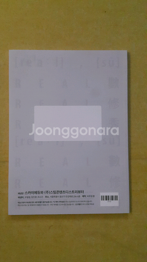 수능 수학 삽자루 대치동 리얼 주간 학습지 9주차--1