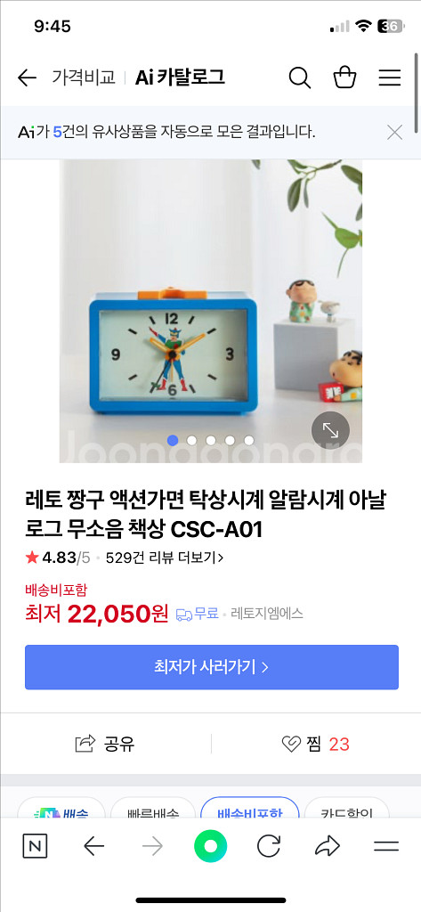 [판매] 미개봉 액션가면 알람시계--3