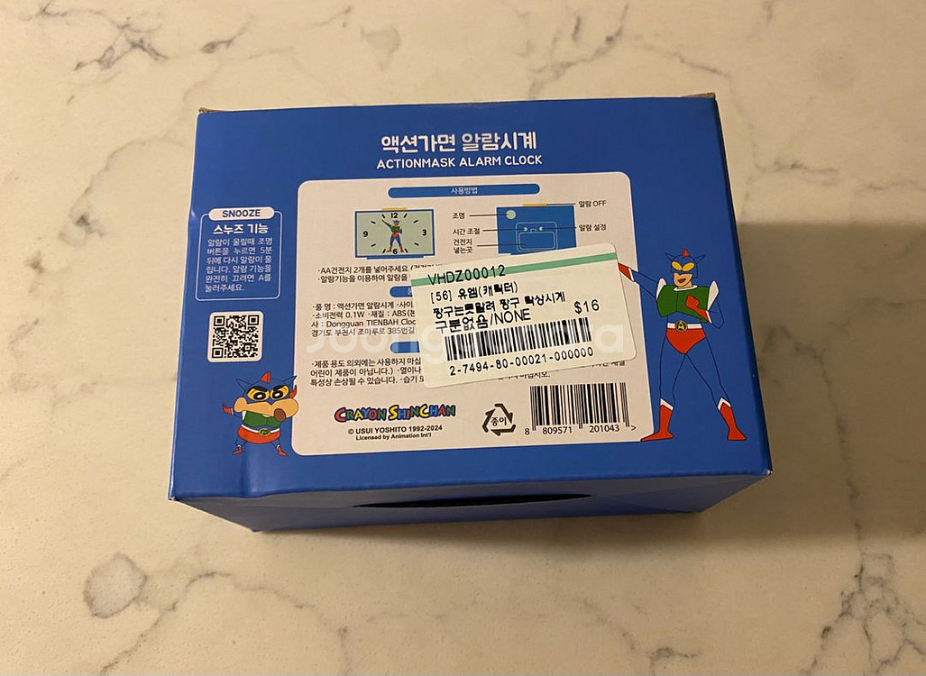 [판매] 미개봉 액션가면 알람시계--1