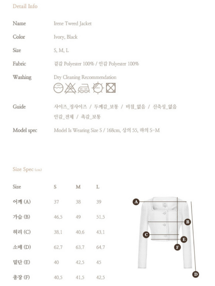 그레이스유 트위드 자켓+스커트 셋업 투피스--4