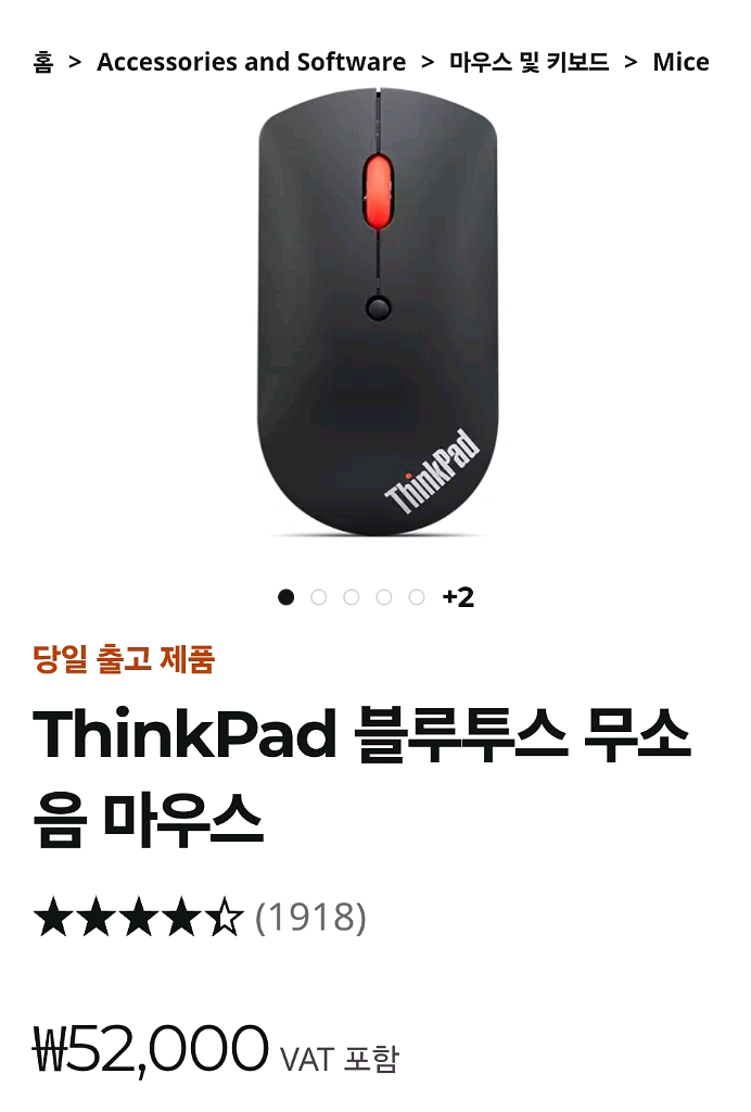 레노버 마우스--1