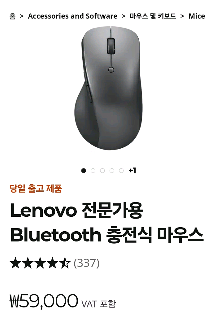 레노버 마우스--0