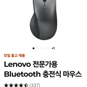 레노버 마우스