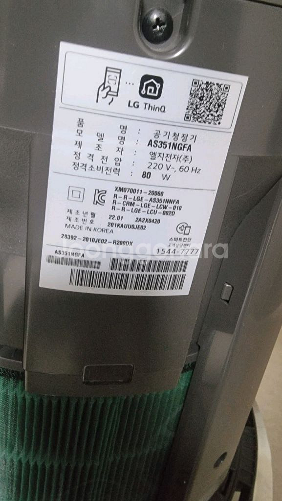 LG오브제 알파 2단 공기청정기 A급판매 무빙휠 리모컨--4