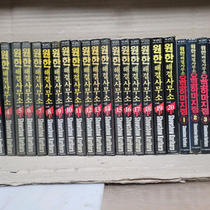 원한해결사무소,1부+2부 합26권,스릴러,추리 만화 이미지