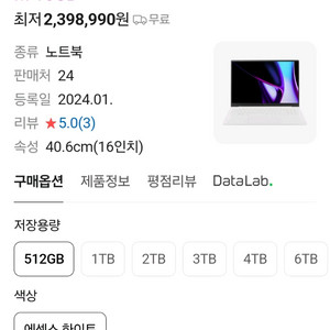 LG gram 엘지그램 고사양 노트북 팝니다.