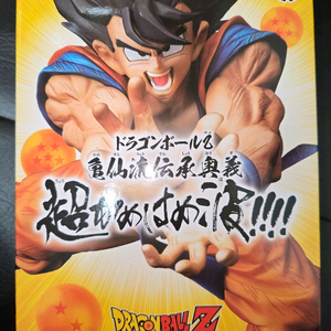 미개봉-구선류전승오의 가메하메하 손오공