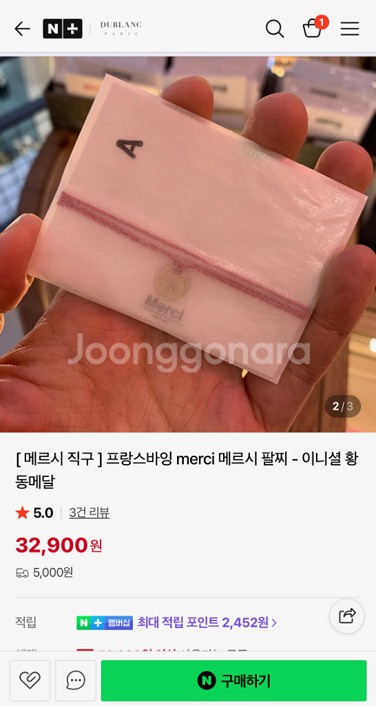 프랑스 편집샵 메르시 행운 팔찌 새제품--0