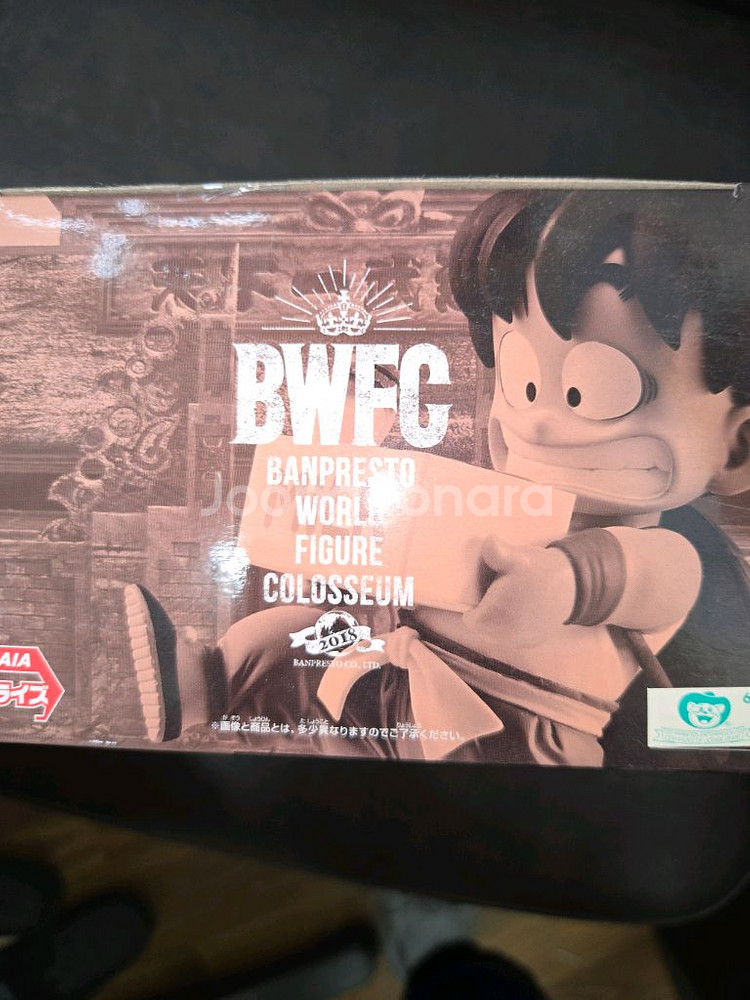 드래곤볼 BWFC 조형천하 유년기 우유배달 버전 손오공--2