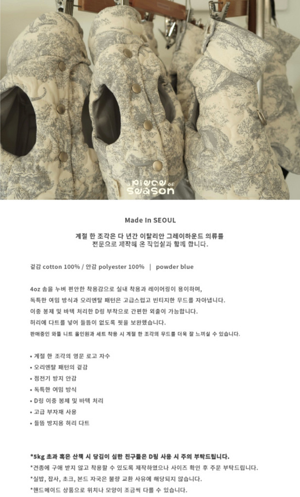 (반려동물용품)계절 한 조각 누빔 베스트--3