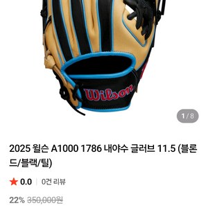 윌슨A1000 1786 내야수글로브11.5