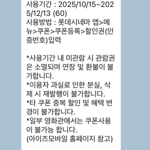 롯데시네마 관람권 8900원