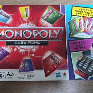 모노폴리 전자카드