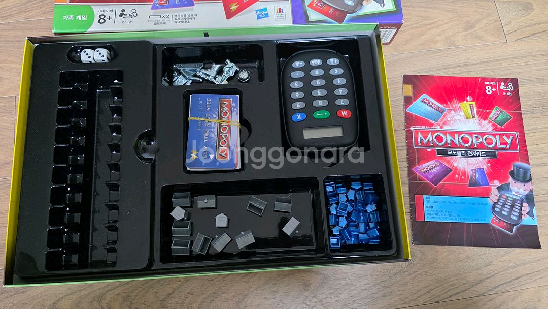 모노폴리 전자카드--2