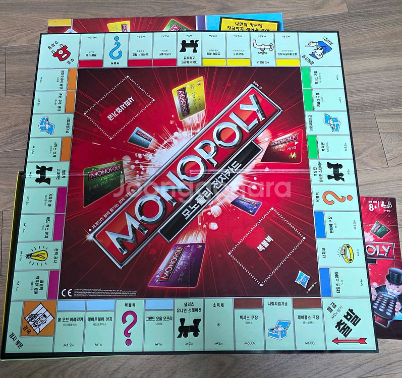 모노폴리 전자카드--3