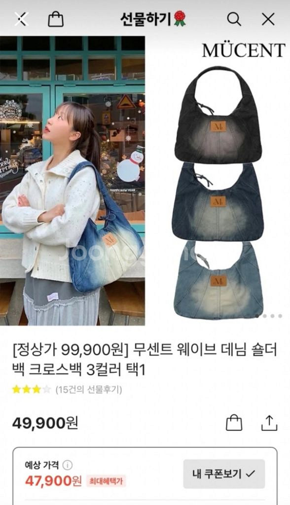 무센트 웨이브 데님 숄더백--0