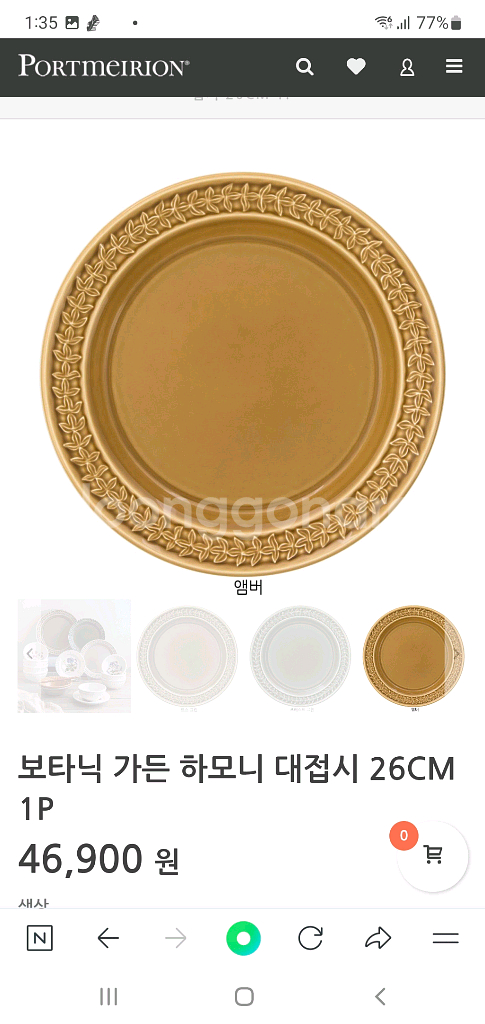 영국포트메리온 하모니 대접시 개당값(새상품)--5