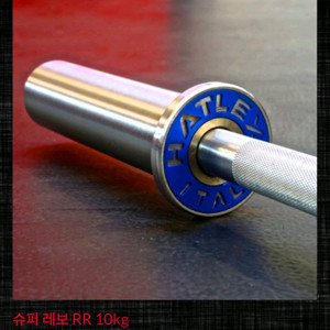 HATLEX 슈퍼 레보 RR 중량봉