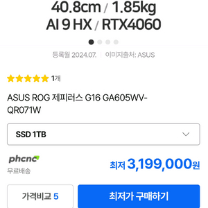 아수스 Ai 게이밍 노트북
