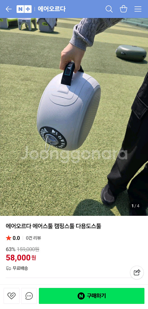 에어오르다 에어 스툴--1