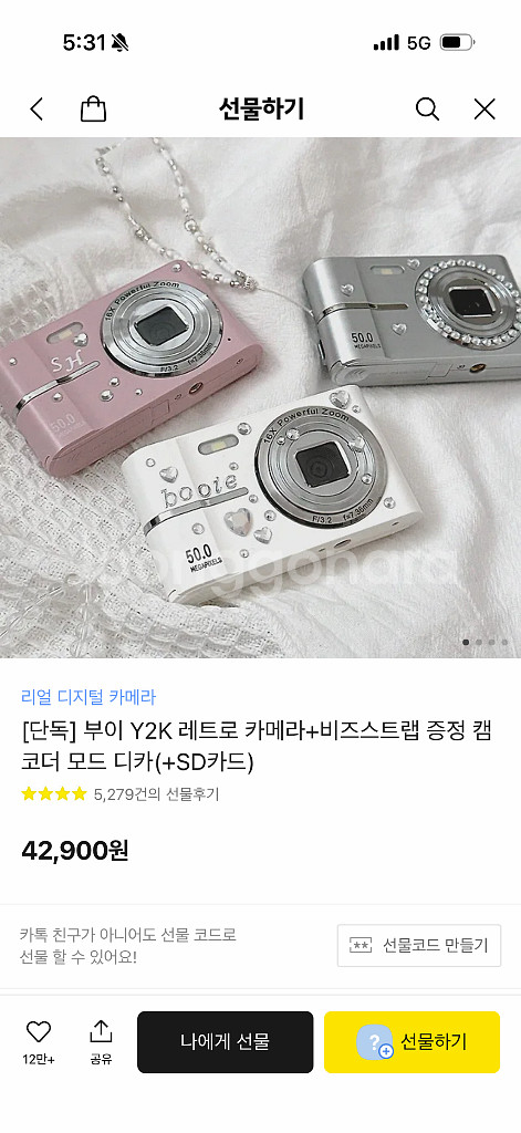 부이 Y2K 레트로 디지털 카메라 저렴하게 판매합니다--0