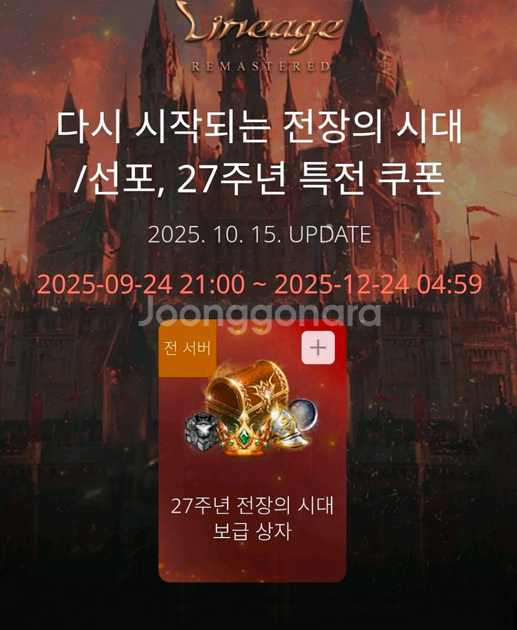 리니지m 쿠폰--0