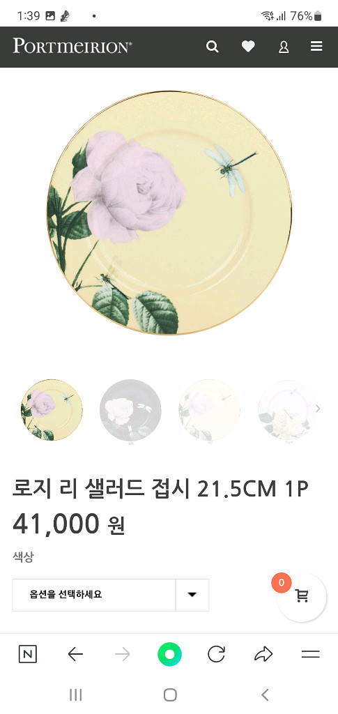 포트메리온 테드베이커 로지 리 중접시 개당값(새것--7