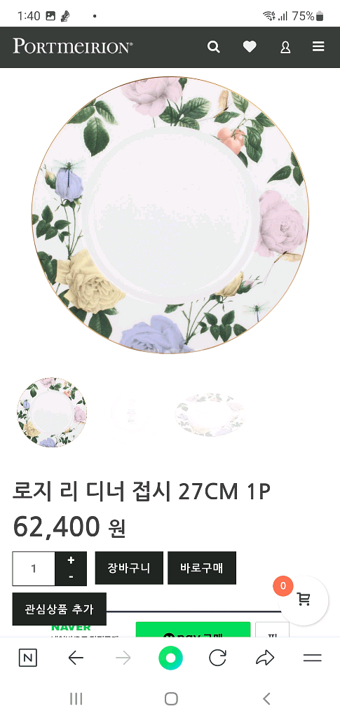 포트메리온 테드베이커 로지 리 중접시 개당값(새것--9