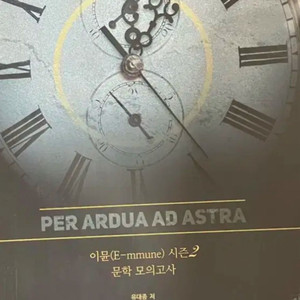 2026 유대종 e뮨 모고 시즌2 1회차만 구합니다