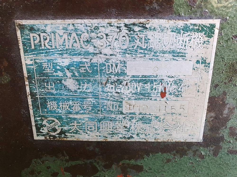 톱기계 정밀 메탈 절단기 PRIMAC-370--2