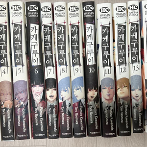 카케구루이 1-17권 만화책