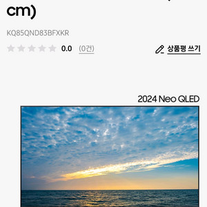 삼성 qled tv KQ85QND83BFXKR 이미지