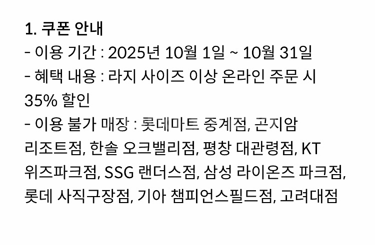 파파존스 35% 할인쿠폰 2000원(신한카드결제시)--1