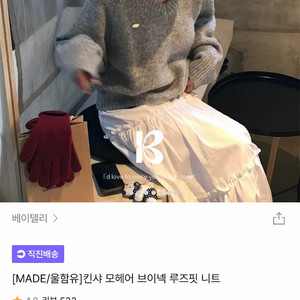 베이델리 킨샤 모헤어 브이넥 루즈핏 니트 판매합니다