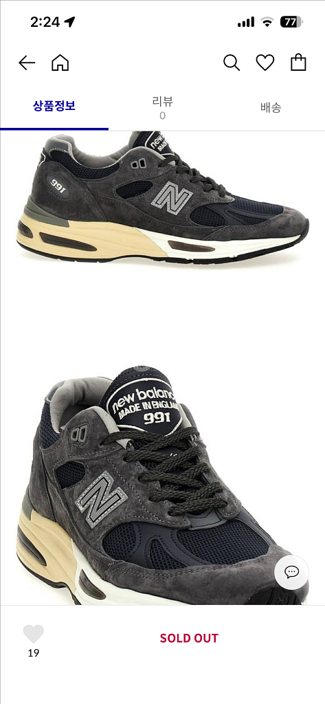 뉴발란스 991v2 Made in UK 굴그레이--0