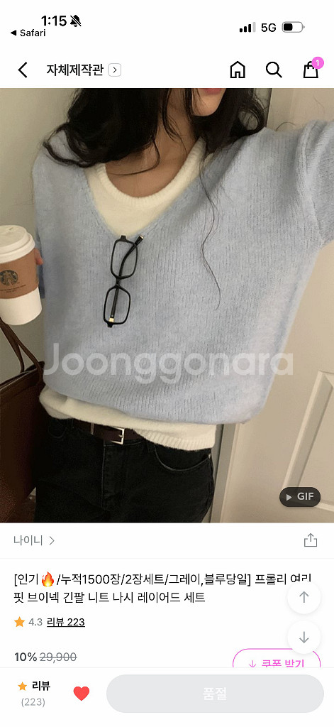 나이니 프롤리 여리핏 브이넥 긴팔 니트 나시 레이어드--0