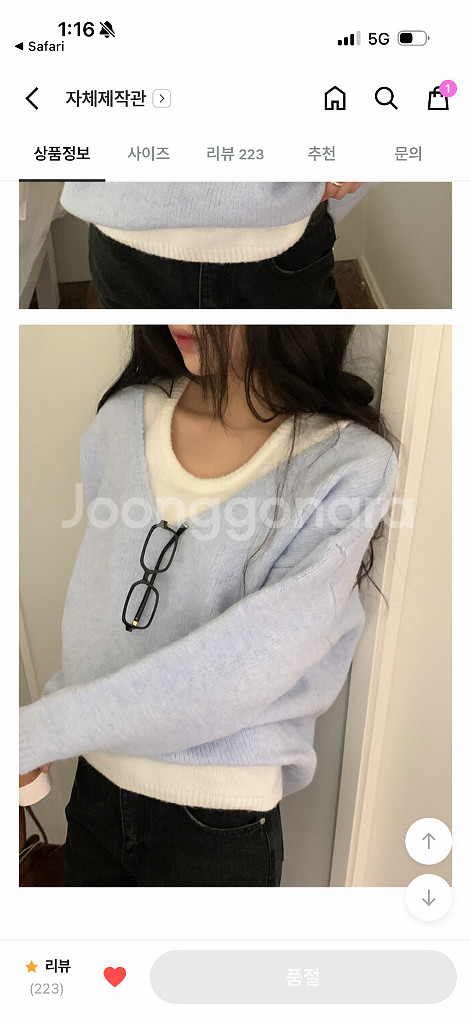 나이니 프롤리 여리핏 브이넥 긴팔 니트 나시 레이어드--1