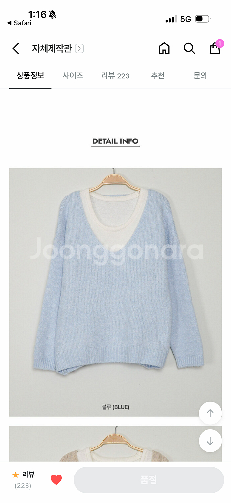 나이니 프롤리 여리핏 브이넥 긴팔 니트 나시 레이어드--2