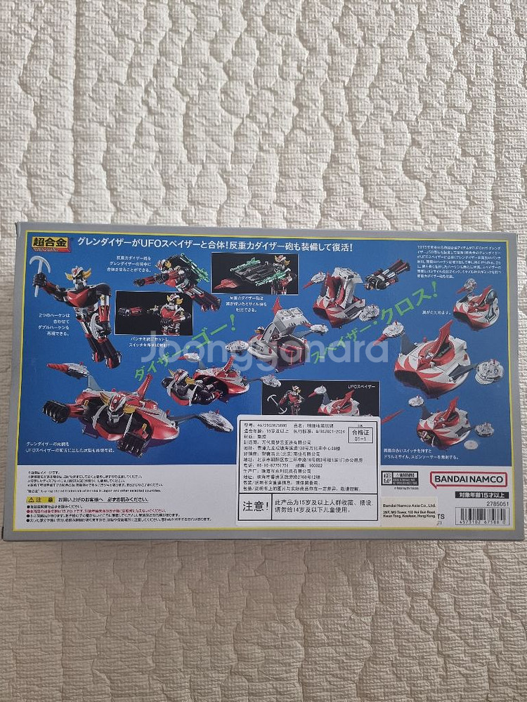 UFO 그랜다이저 디럭스 DX 그렌다이저 그렌다이져--1