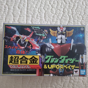 UFO 그랜다이저 디럭스 DX 그렌다이저 그렌다이져