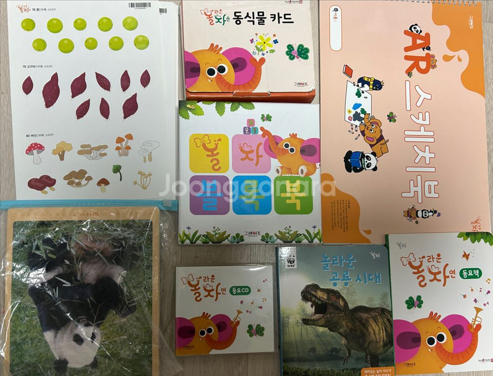 그레이트북스 (개정판) 놀라운자연--1