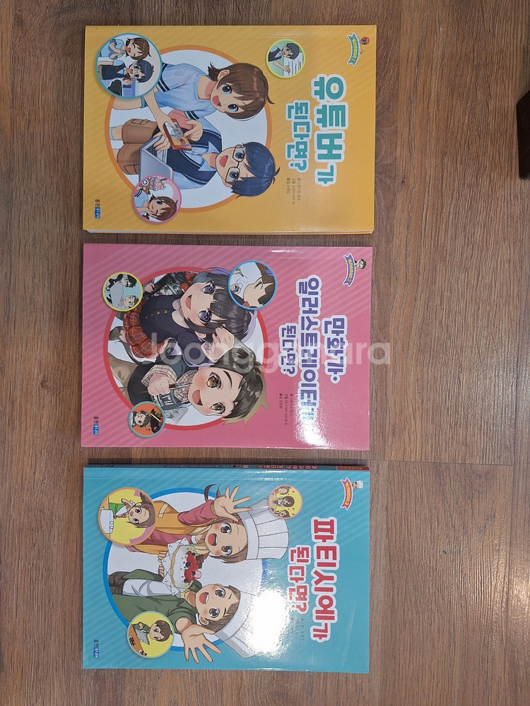 웅진 커리어 하이/만화로 보는 우리역사/한국사 탐험대--0